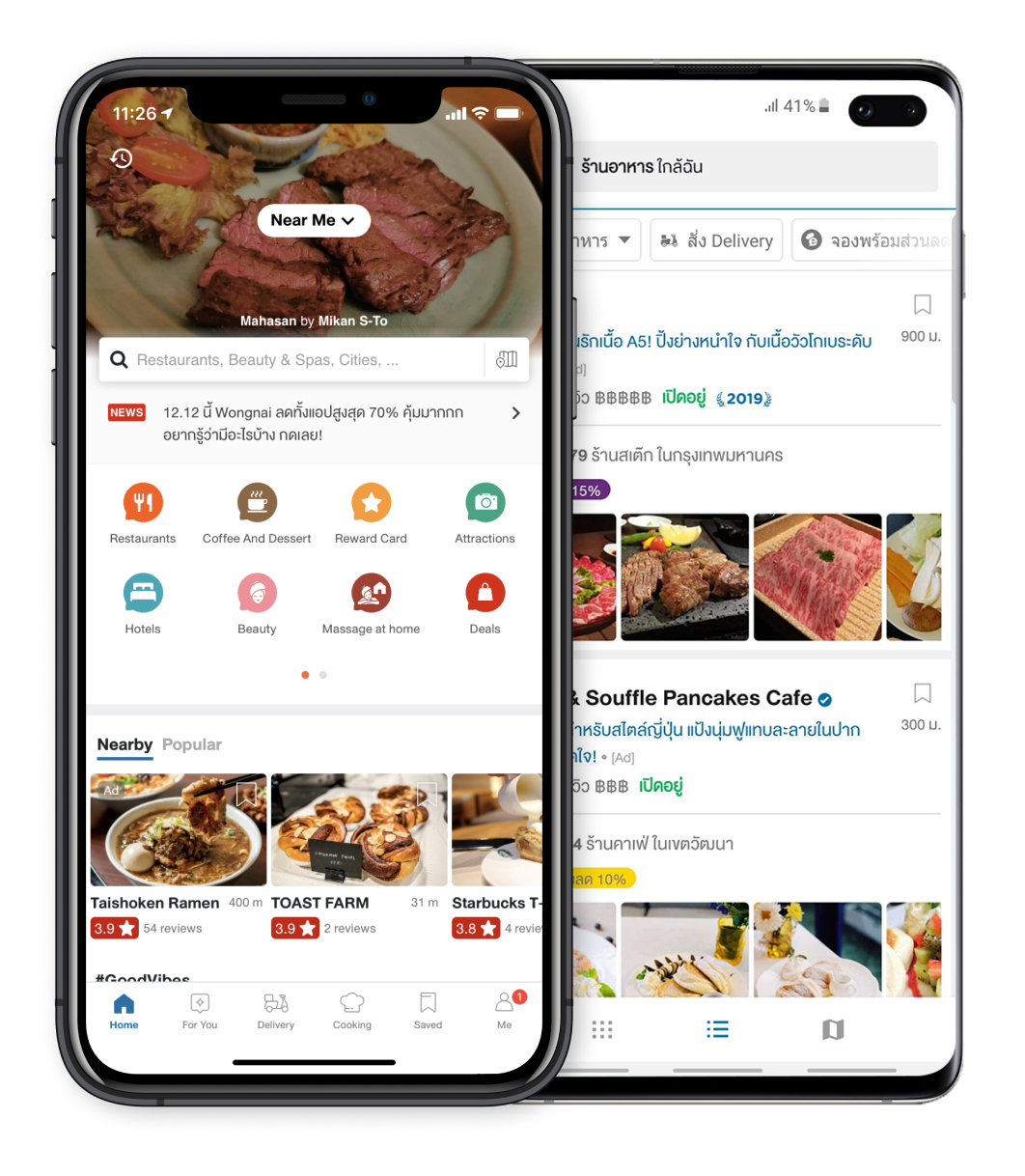 Wongnai application